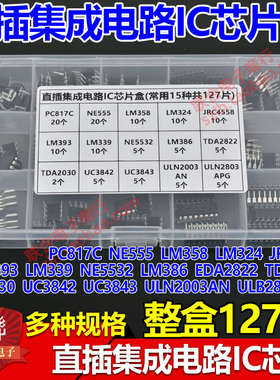 pc817c15lm324包ic种片 插  集成电路直y常用127ne555芯片共. 盒