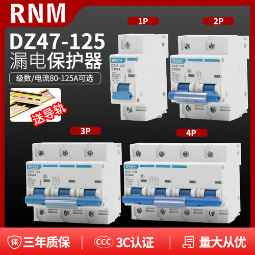 上海人民 DZ47-63小型断路器 空气开关家用保护器1P2P 3P 4P C63A