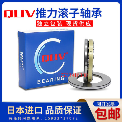 日本进口平面推力滚子轴承81106 81107 81108 81109 81110M/TN