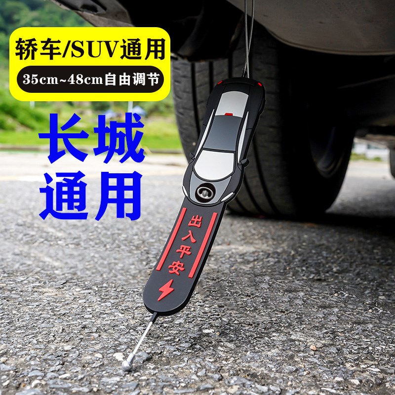 长城静电汽车拖带 M1 M2 M4 C20R EC30C50风骏5风骏7V80接地条防