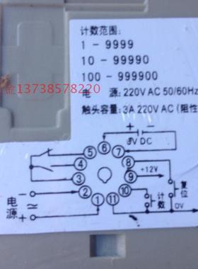 HOUD沪瓯11脚预置数计数器 HD48J 电压220V (JS48J/Y96-48S)