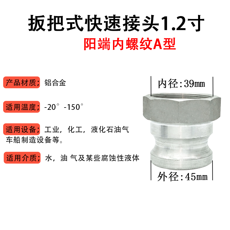 铝合金扳把式e快速接头ABCDEFDCDP法兰阳端型阴阳端水带软管输油