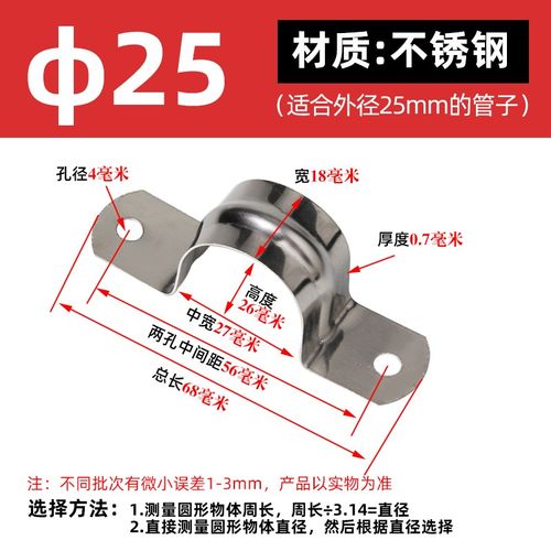 不锈钢骑马卡管卡u型卡20水管夹卡扣卡箍加厚有孔瓦斯枪卡16 25