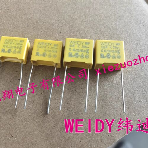 Weidy X2安规电容310V 103K 223K  333K 473K 104K 224K 275VAC