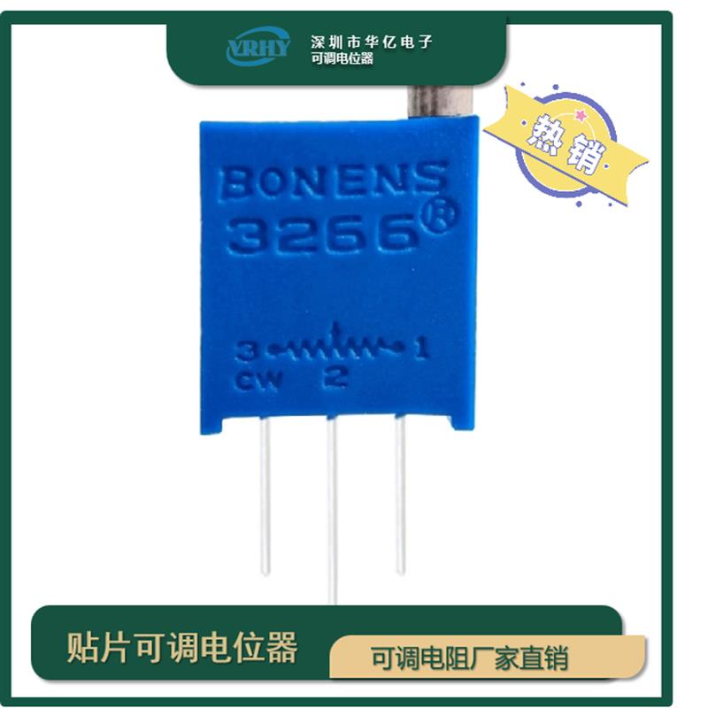 进口3266P全系列侧调电位器 BOURNS多圈精密电阻微调电位计阻值齐图片