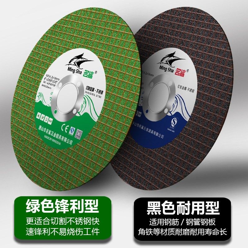 名鲨107切割片100角磨机砂轮片双网不锈钢磨光机超薄双网金属锯片,童装/婴儿装/亲子装,儿童装饰手表,淘宝优惠券,粉丝福利购,淘宝优惠卷