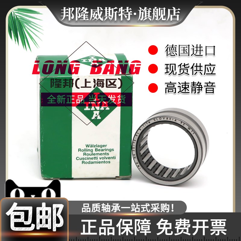 进口INA滚针轴承RNA NA69 49/5/6/7/8/9/22/28/32/48德国