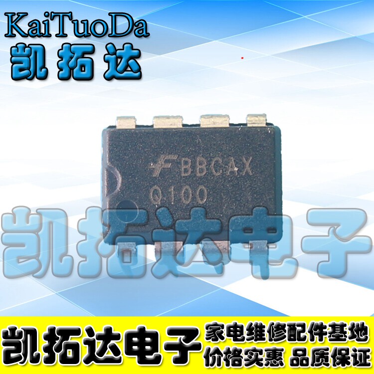 【凯拓达电子】Q100 电源管理芯片