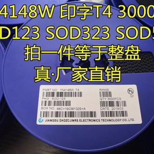 123 SOD 1206 SOD323 IN4148整盘 贴片开关二极管1N4148W 0805