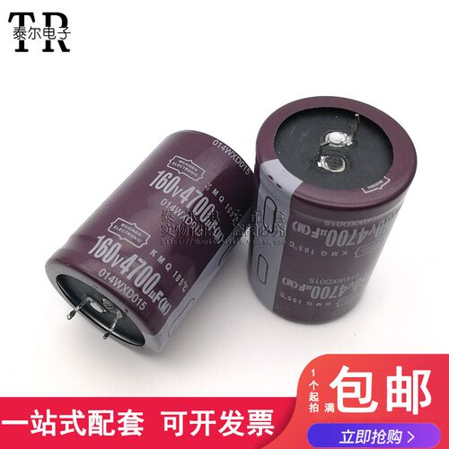 4700UF 160V 电解电容 针脚 直径35X50MM