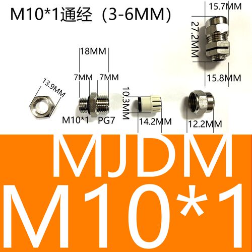 不锈钢电缆防水接头304金属电缆固定头锁紧葛兰头公制M系列填料函