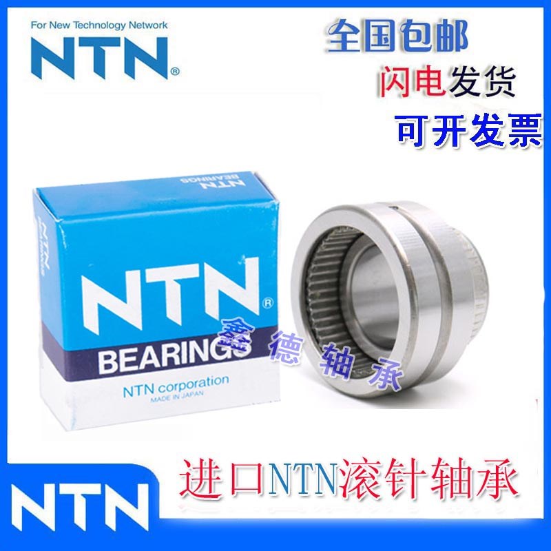 进口T滚针轴承 RNA NA 6906 6907 6908 6909 6910 6911 R N