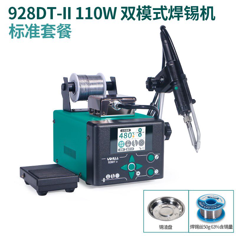 谊华928DT大功率自动焊锡机脚踏式出锡电烙铁焊接工具点焊机焊台
