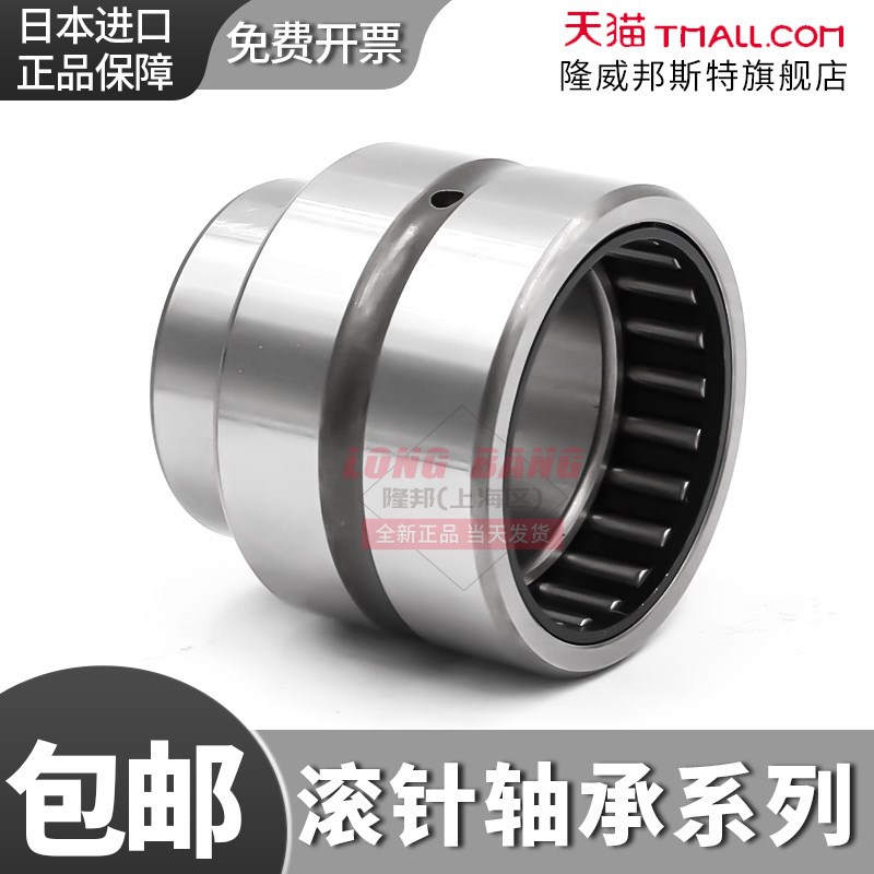 原装进口IKO RNA4940UU 车捎型滚针轴承尺寸225*280*80