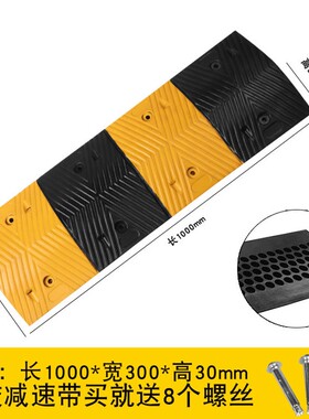 微型减速带非机动车道橡胶缓冲带行人坡道防滑减速条地面分割线