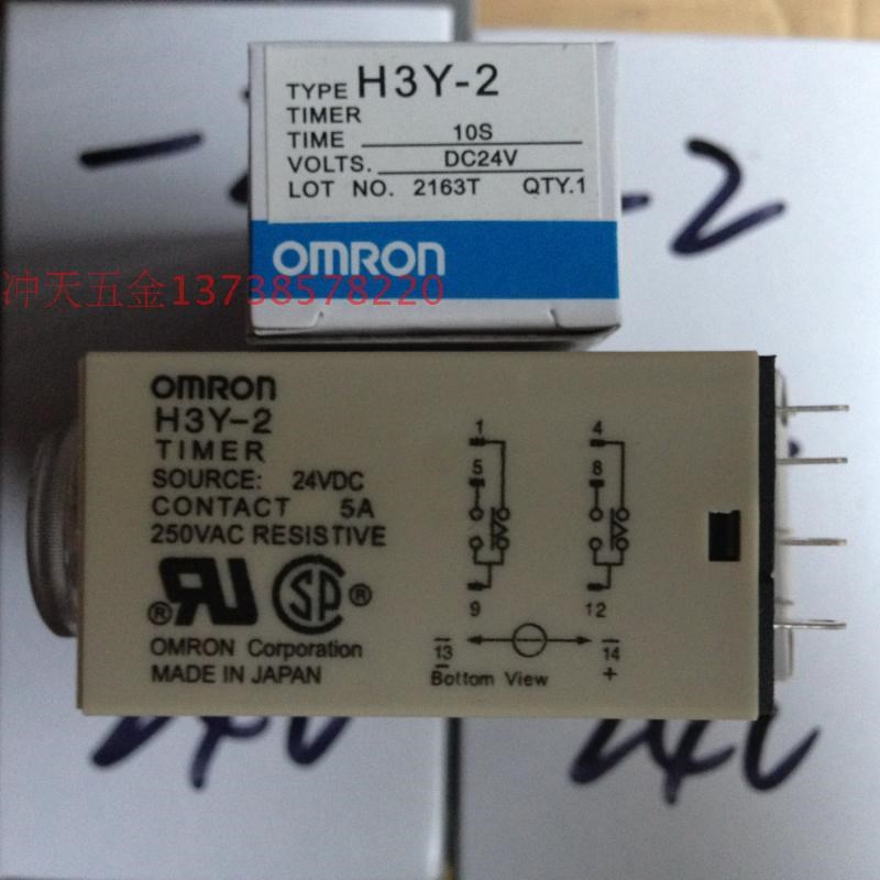 高质H3Y-2 H3Y-4小型时间继电器10S 24VDC 220VAC定时器