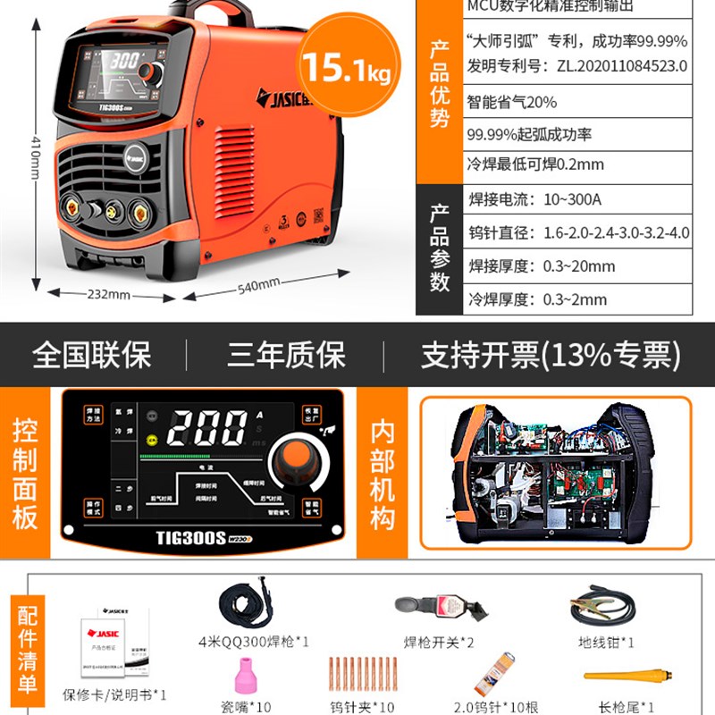 佳士氩弧焊机冷焊机TIG200 25y0家用220V380v工业不锈钢电焊机两