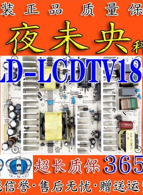 原装清华同方LC-32B82E液晶电视通用电源板VLD-LCDTV1801 VER1.2