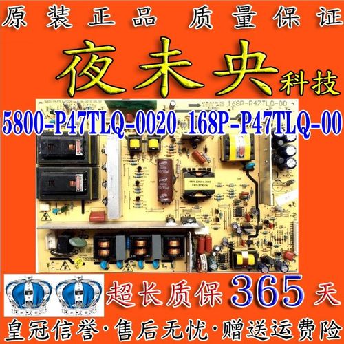 原装创维47K08RD 47E760A电源板5800-P47TLQ-0020 168P-P47TLQ-00