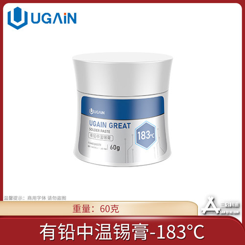 UGAIN高品质锡膏锡浆低温/中温/高温无铅环保有铅手机CPU中层植锡