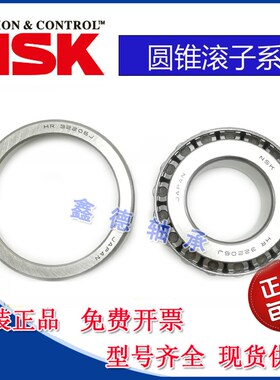 进口日本 圆锥滚子轴承 HR 30306 30307 30308 30309 J