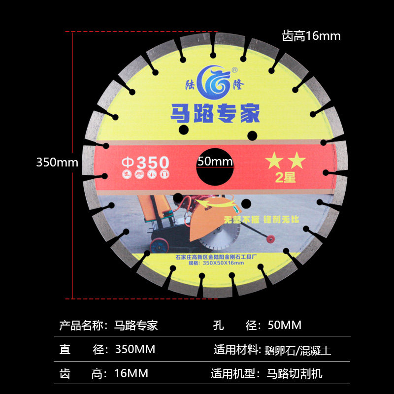 陆隆混凝土切割片沥青鹅卵石材 350/400/500马路切割机金刚石锯片,童装/婴儿装/亲子装,儿童装饰手表,淘宝优惠券,粉丝福利购,淘宝优惠卷