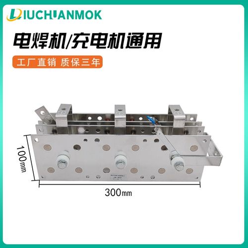 气保焊机整流桥USD400A250A300A500A电O焊机铝板整流组充电机整流