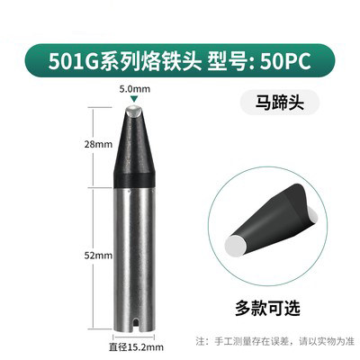 501G全系列913自动焊锡机烙铁头320W大功率焊嘴D DV1PC DV2电焊头