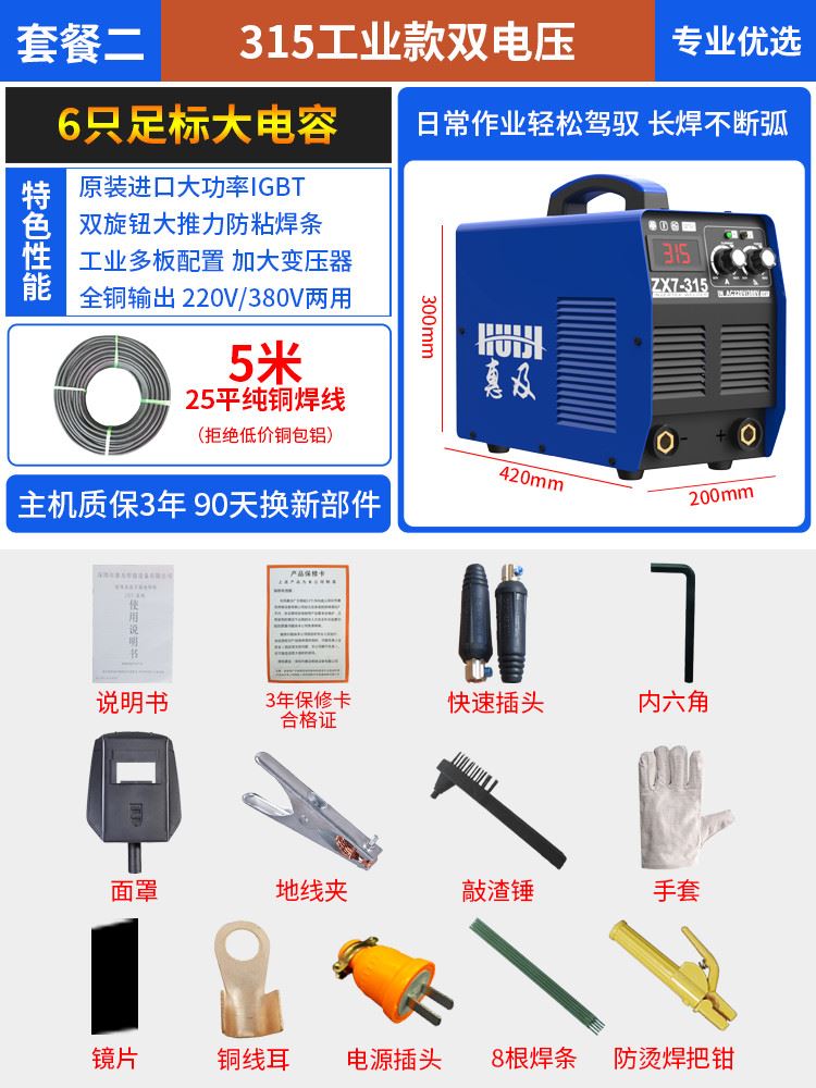 电焊机工业级315 400双电压x220v380v两用全自动三相焊机家用全铜