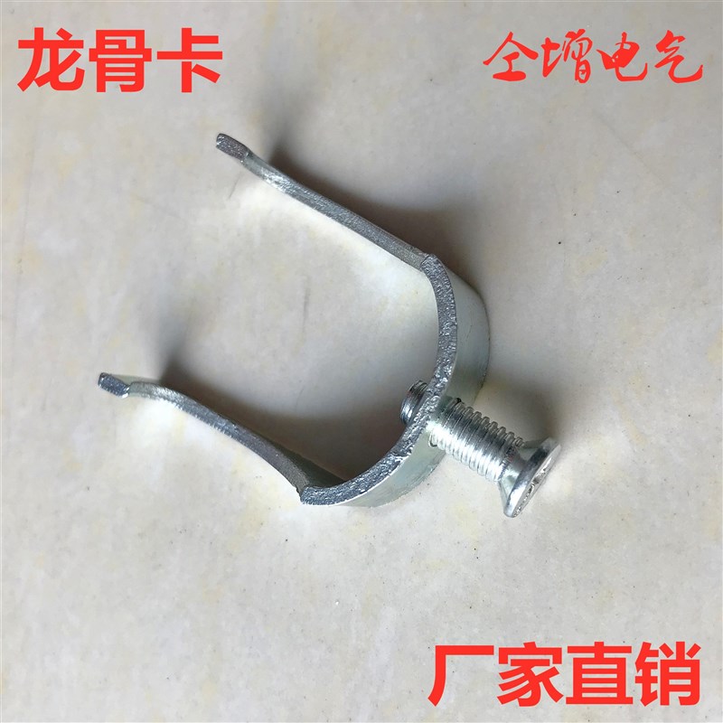 龙骨卡U型卡KBG JDG电线管管卡丝杆卡扣吊卡2J0 25 32 40 50包邮