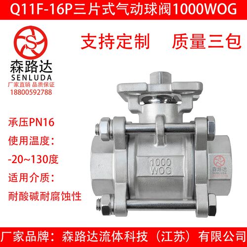 不锈钢304三片式球阀1000WOG手动电动Q911F-16P丝口三片式球阀