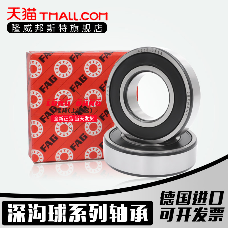 德国FAG进口 不锈钢轴承 S6206 S6207 S6208 S6209 S6210 S6211 Z