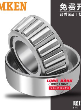 美国铁姆肯TIMKEN圆锥滚子轴承 L420449/L420410 精密机械配件