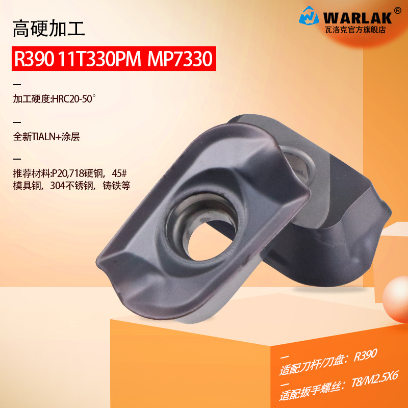 数控铣刀片精框陶瓷铣刀片R5 R6 R390 11T308 11T330刀片R3刀头粒