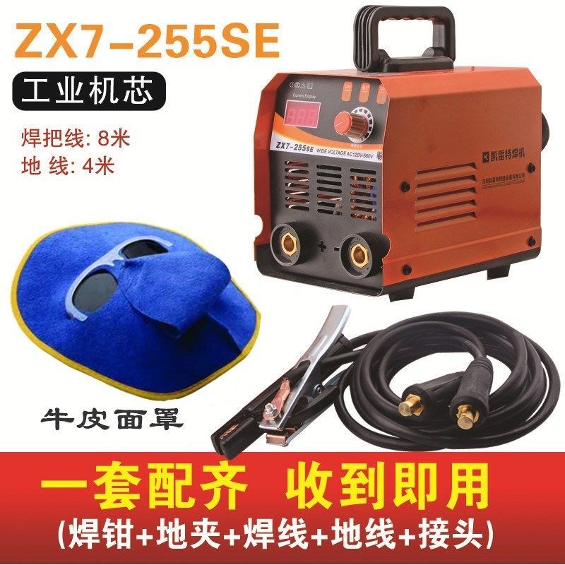 255电焊机全铜家用220v380v两用小型全自动工业级迷你.手提式全套