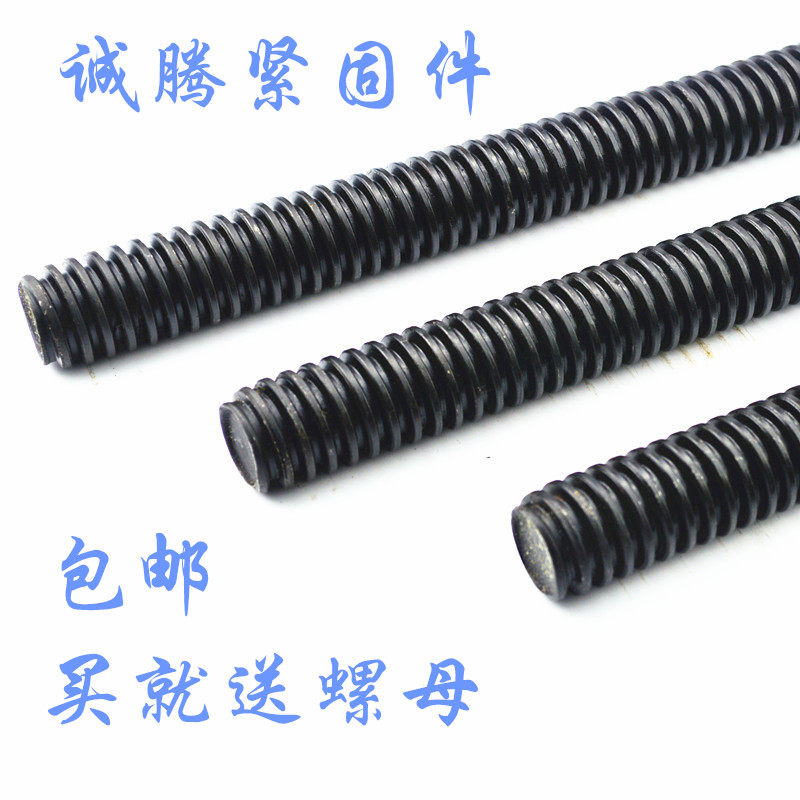 T型丝杠 梯形扣丝杆 粗牙方扣螺杆T16T20T24T30T36T40T45T50T60