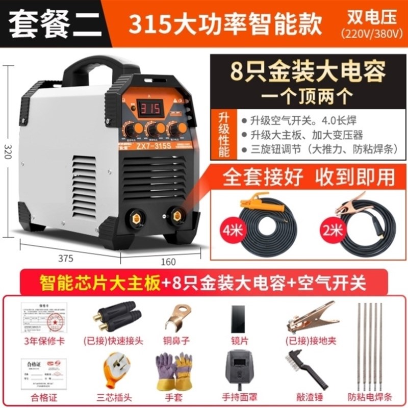 zx7一315电焊机380v三相220v家用全铜400型315T双电压全自动工业