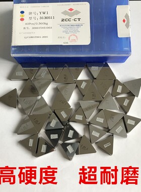 高硬硬质合金铣刀片YT14515YW12YG866X 4160511四方3130511大三角