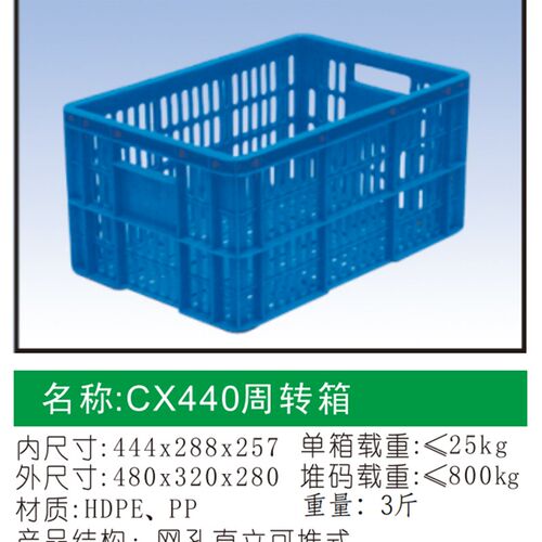 巨龙牌加厚新塑料CX490物流25条烟医药网孔270周转筐435箱500胶框