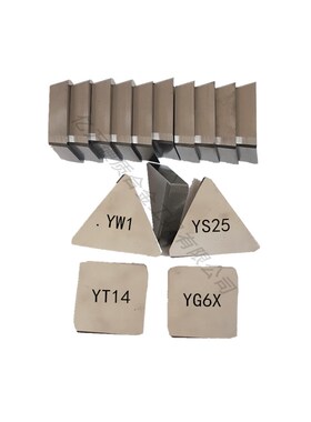株洲4160511硬质合金四方YT14YW1YG8YT5YW2YT15三角3130511铣刀片