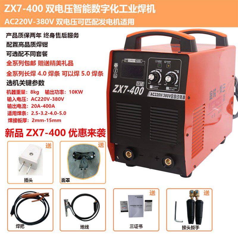 电焊机ZX7-315 400 500双电源220v380v直流手提两用家用微型工业