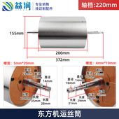 线切割东方机雄风机长光机海曙机中原机振威机方正机江南机运丝筒