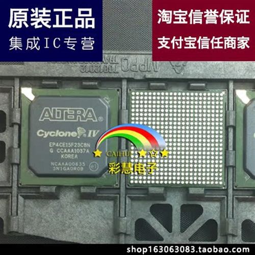 【彩慧电子】EP4CE15F23C8N  EP4CE15F23C8  实体店原装 可直拍