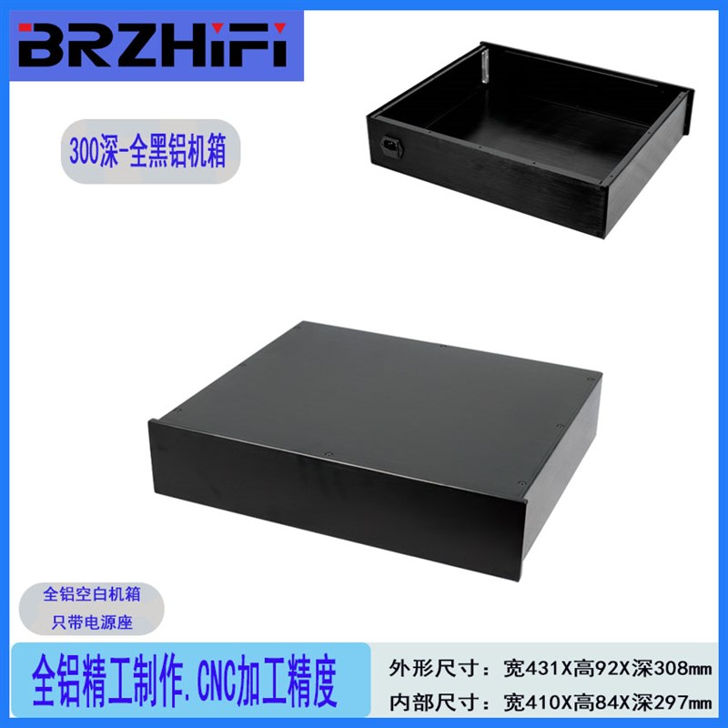 430全铝合金后级功放机箱 DAC胆前级 解码器 播放器 电源滤波器图片