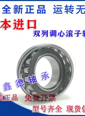 进口双列调心滚子轴承22215 22216 22248 22252CDE4-EA-K-M/C3