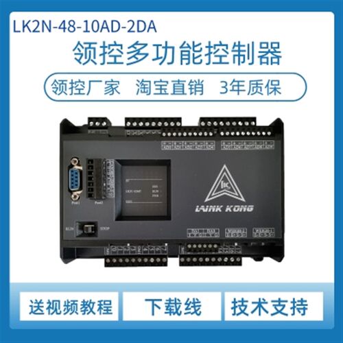 领控PLC控制器可加4DA 6DA K型热电偶称重兼容三凌菱工控板LK2N