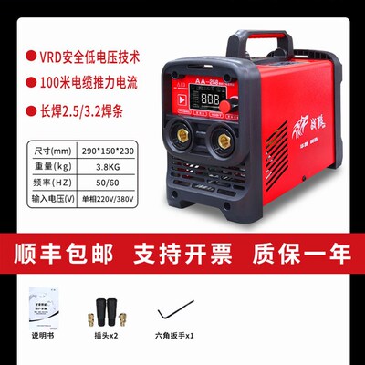 华奥电焊机AA-258家用220v380v工业级400G便携式纯铜不锈钢焊机