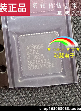 【彩慧电子】AD9959BCPZ  LFCSP56原装现货