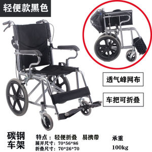 老人轮椅折叠轻便便携旅行超轻手动手推车老年残疾人代步车