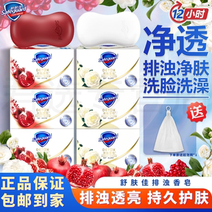 舒肤佳红石榴香皂山茶花持久留香洗脸清洁洗澡沐浴洗手排浊皂正品